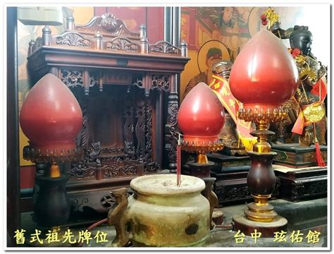 何謂倒房|倒房祖先處理方法 – 聚賢禪寺